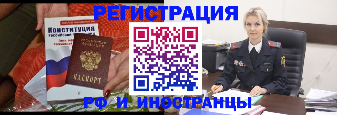 временная регистрация законно в Гагарине