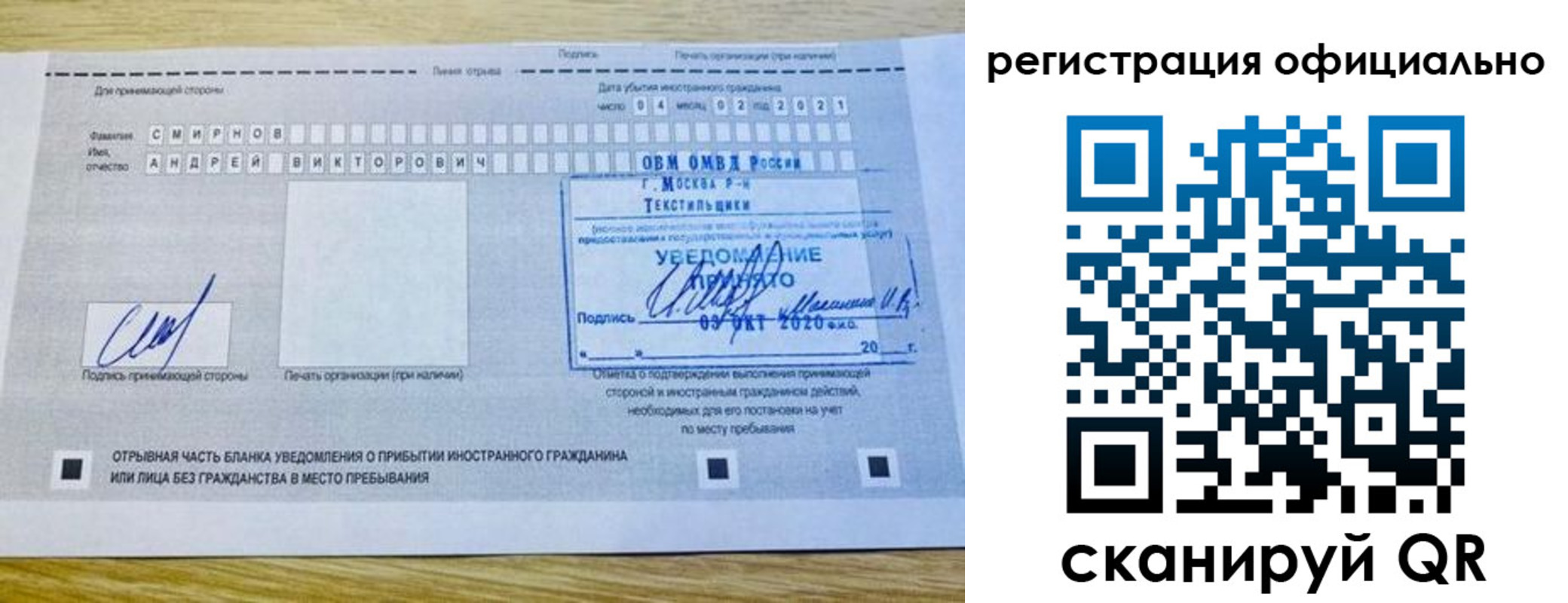 прописка ребенка в Гагарине