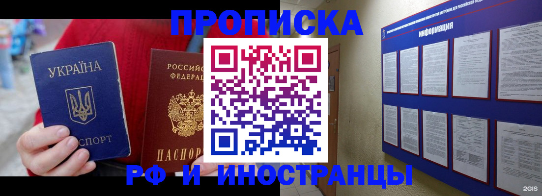 временная регистрация гарантия в Гагарине