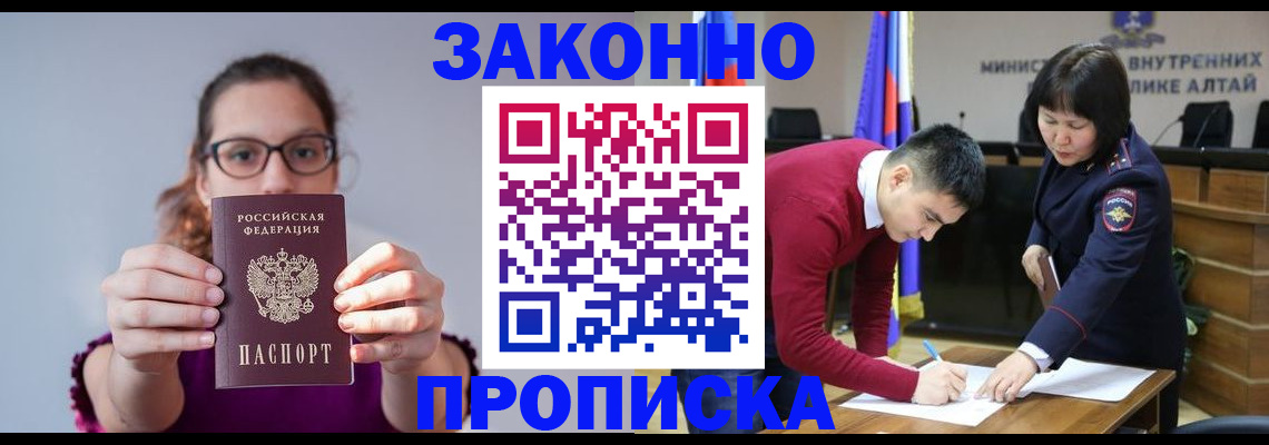 временная регистрация гарантия в Гагарине