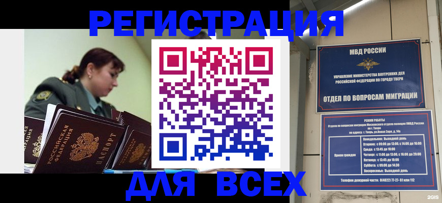 прописка для военкомата в Гагарине