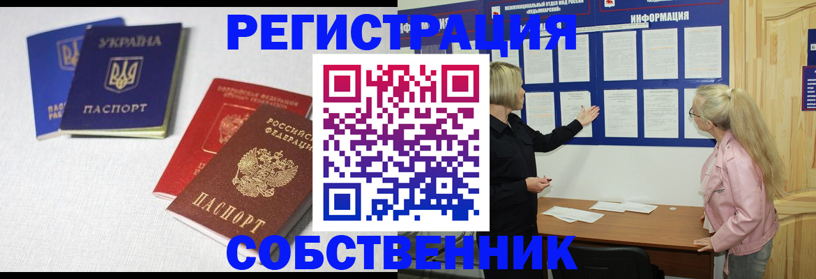 временная регистрация в Гагарине